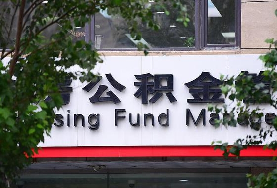 利津找人代取公积金8000可以取吗（利津中介怎么给你套公积金）